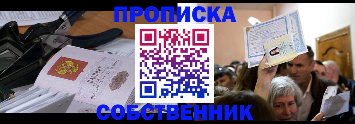 временная регистрация для всех в Кяхте