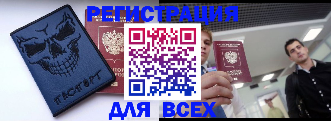 прописка в квартире в Кяхте