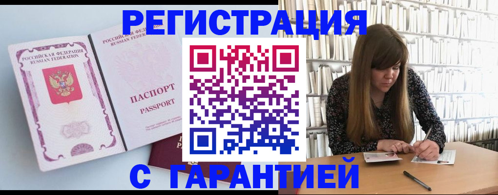 прописка для кредита в Кяхте
