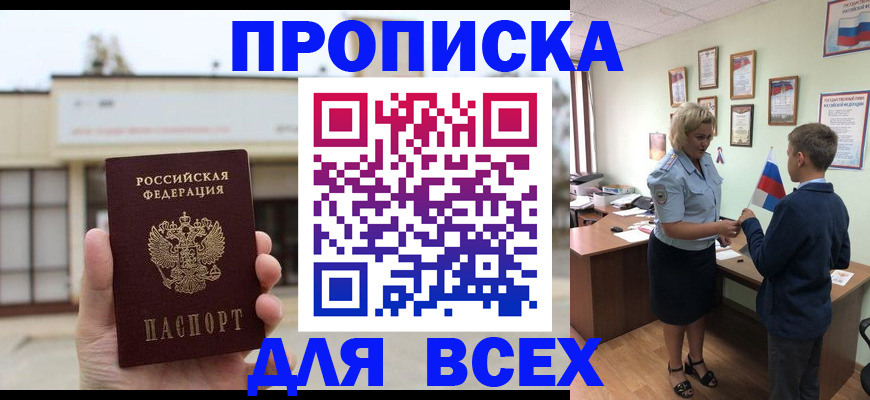 временная регистрация законно в Кяхте