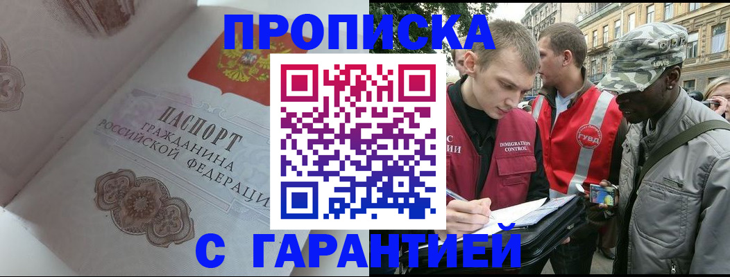 регистрация в Кяхте