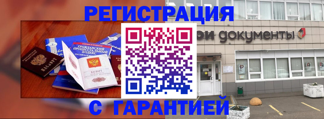 временная регистрация для школы в Кяхте